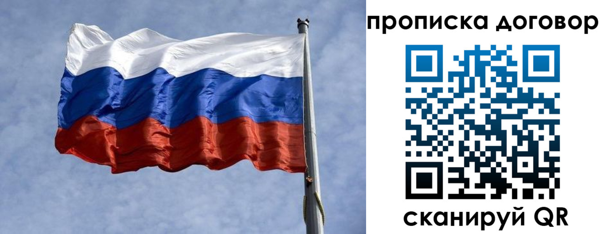 временная регистрация для всех в Новошахтинске