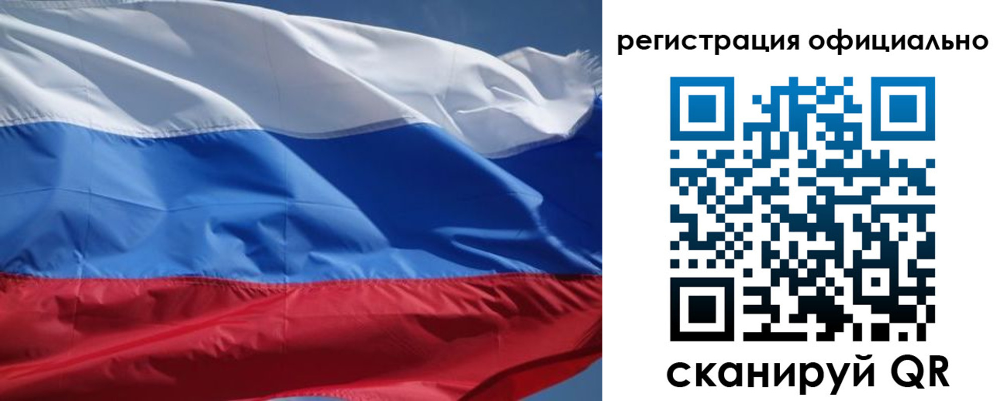 прописка законно в Новошахтинске