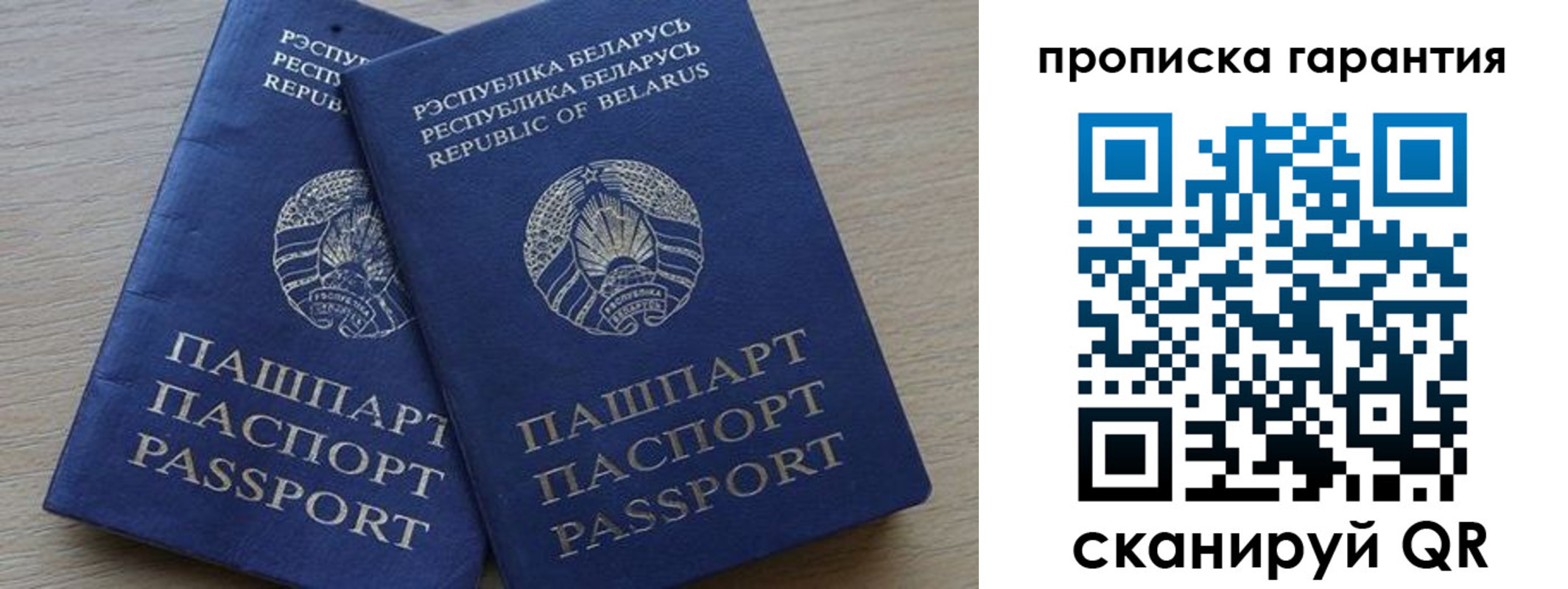 прописка для работы в Новошахтинске