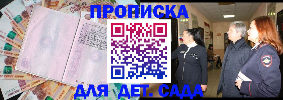 временная регистрация недорого в Новошахтинске